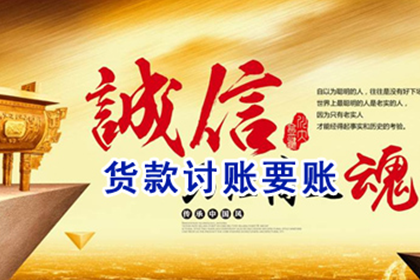 2000元债务如何追讨？